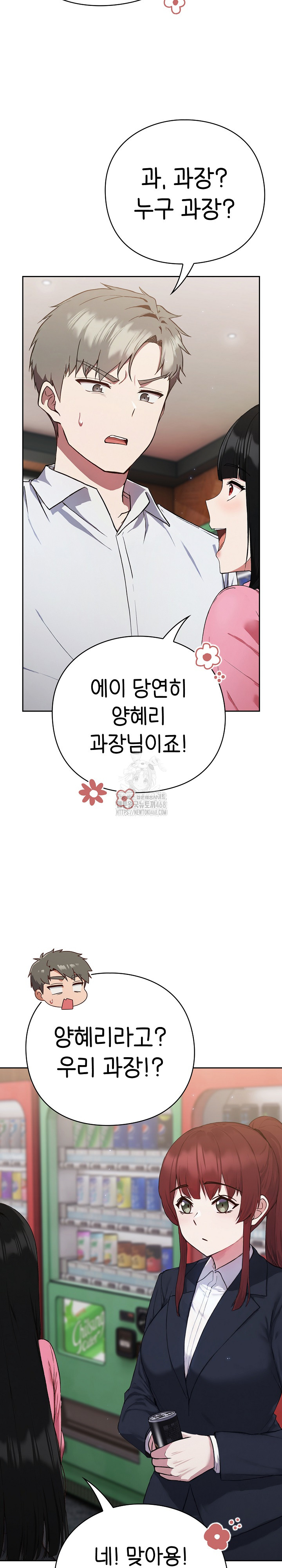 Let’s Play Hooky Raw Chapter 4 - Page 25