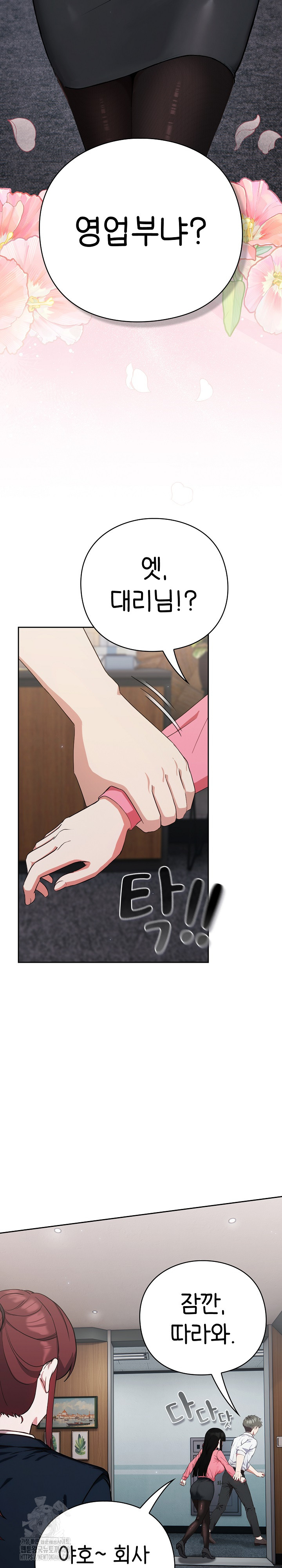 Let’s Play Hooky Raw Chapter 4 - Page 27