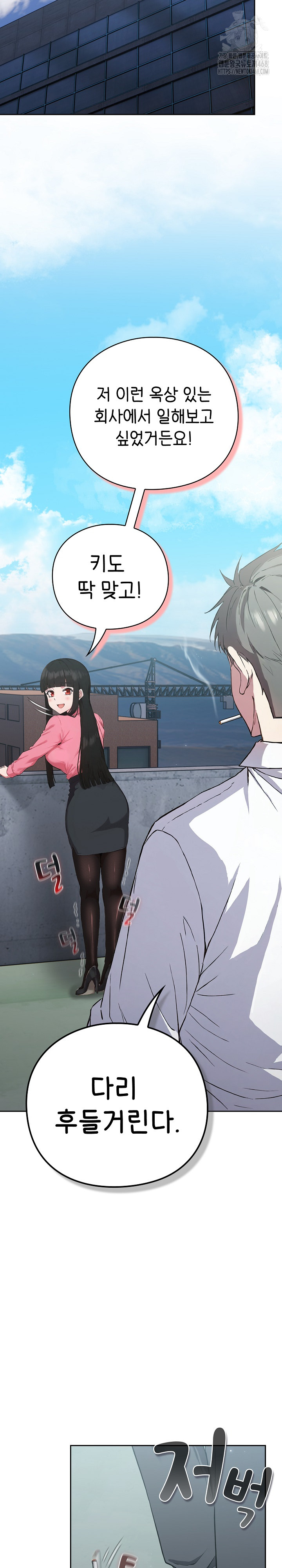 Let’s Play Hooky Raw Chapter 4 - Page 31