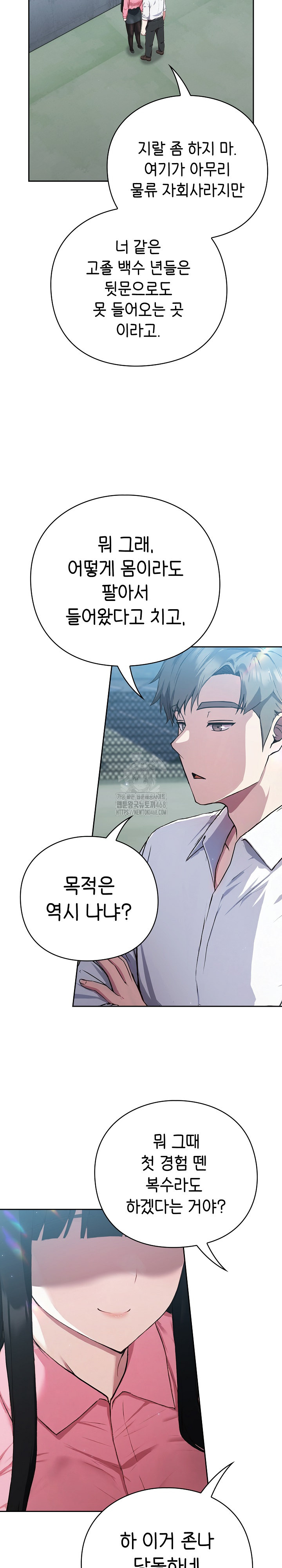 Let’s Play Hooky Raw Chapter 4 - Page 33