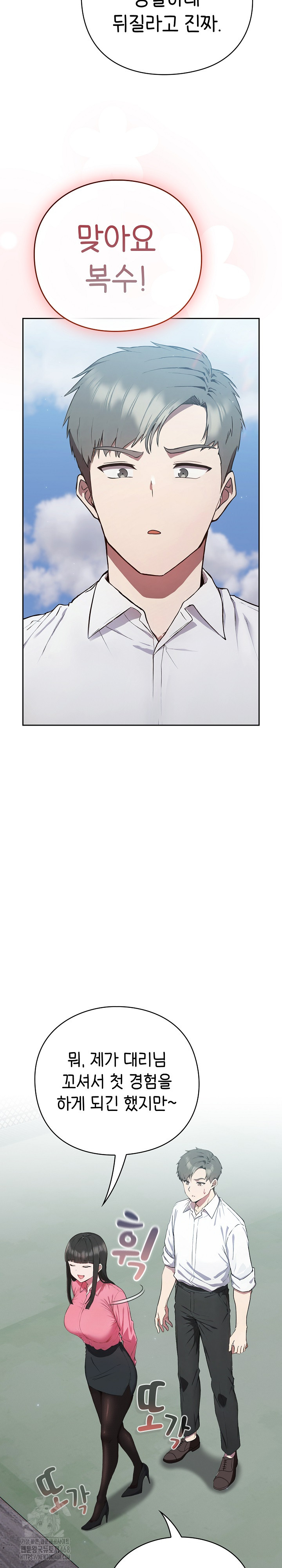 Let’s Play Hooky Raw Chapter 4 - Page 34