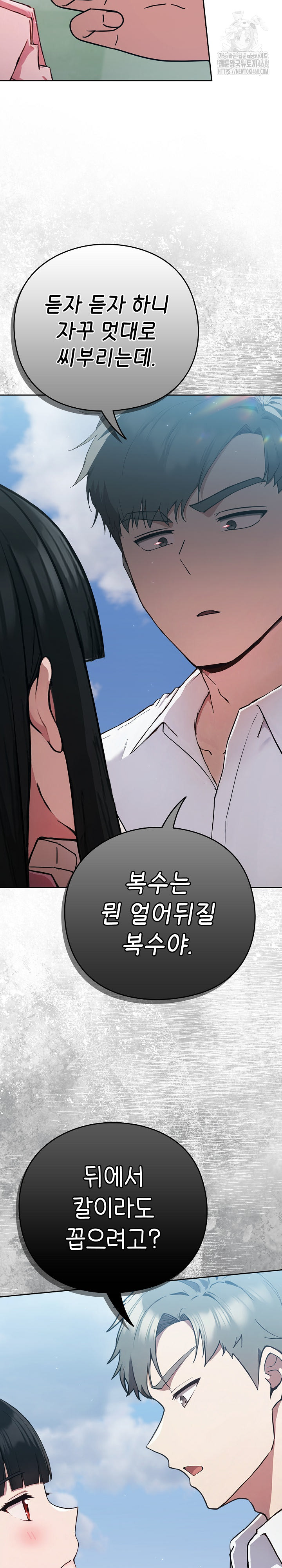 Let’s Play Hooky Raw Chapter 4 - Page 36