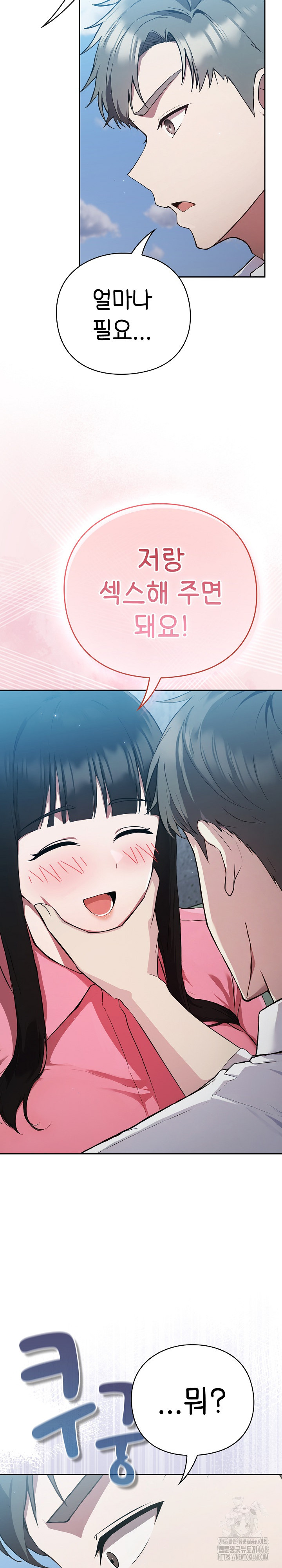 Let’s Play Hooky Raw Chapter 4 - Page 38