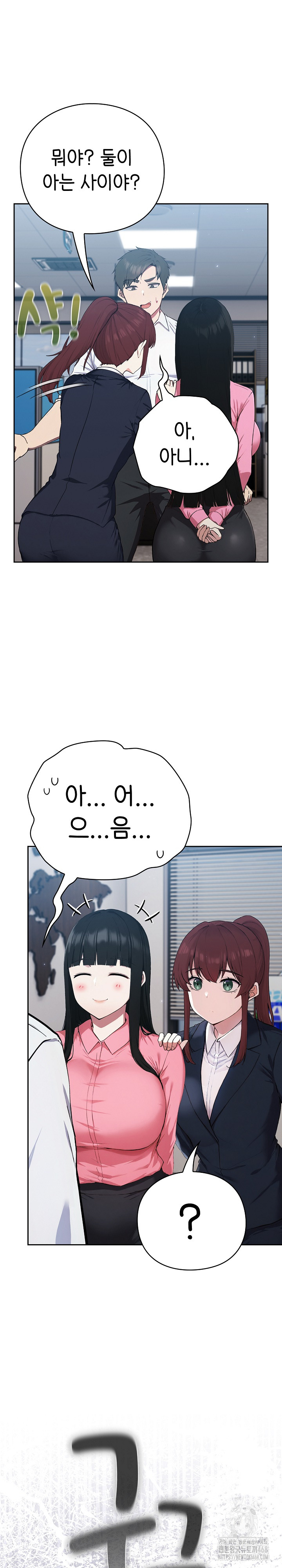 Let’s Play Hooky Raw Chapter 4 - Page 4