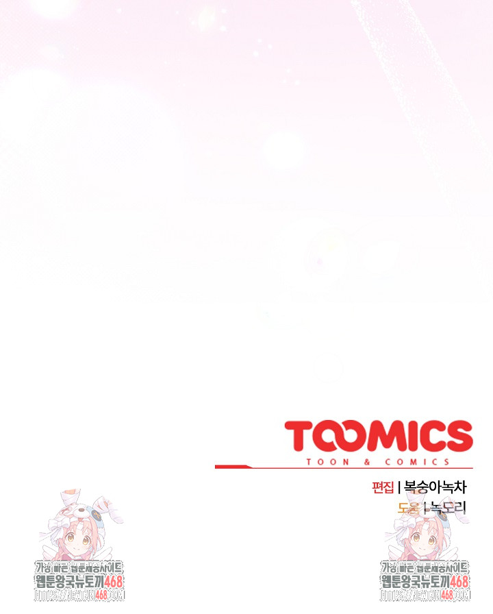 Let’s Play Hooky Raw Chapter 4 - Page 42