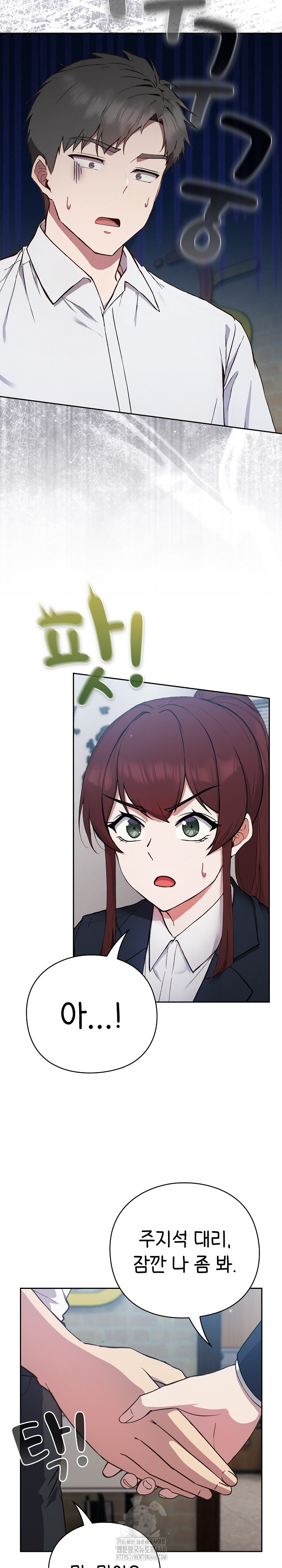 Let’s Play Hooky Raw Chapter 4 - Page 5