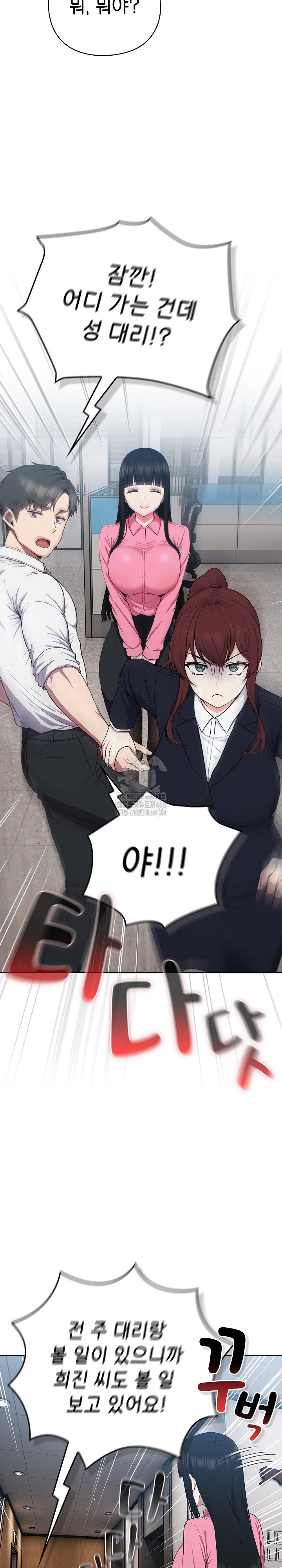 Let’s Play Hooky Raw Chapter 4 - Page 6