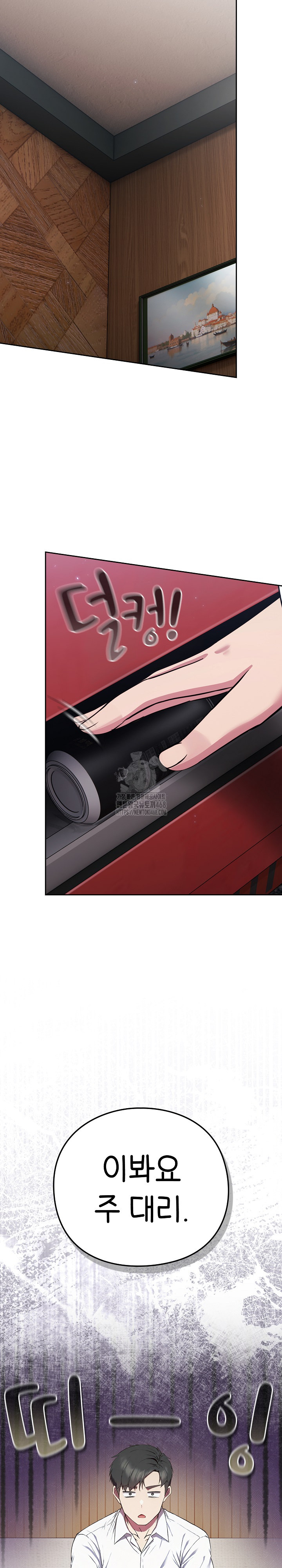 Let’s Play Hooky Raw Chapter 4 - Page 9