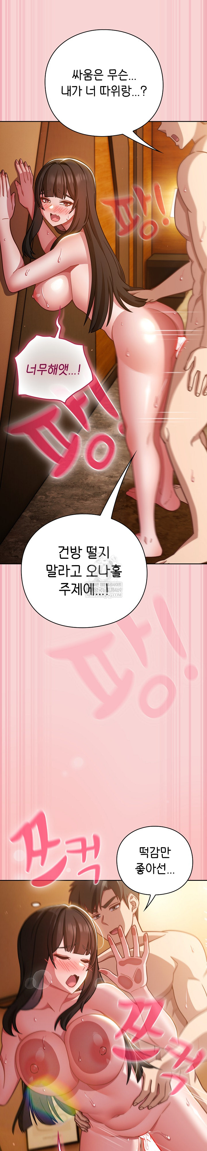 Let’s Play Hooky Raw Chapter 40 - Page 13