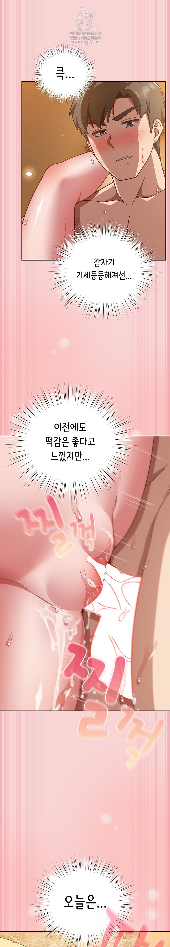 Let’s Play Hooky Raw Chapter 40 - Page 15