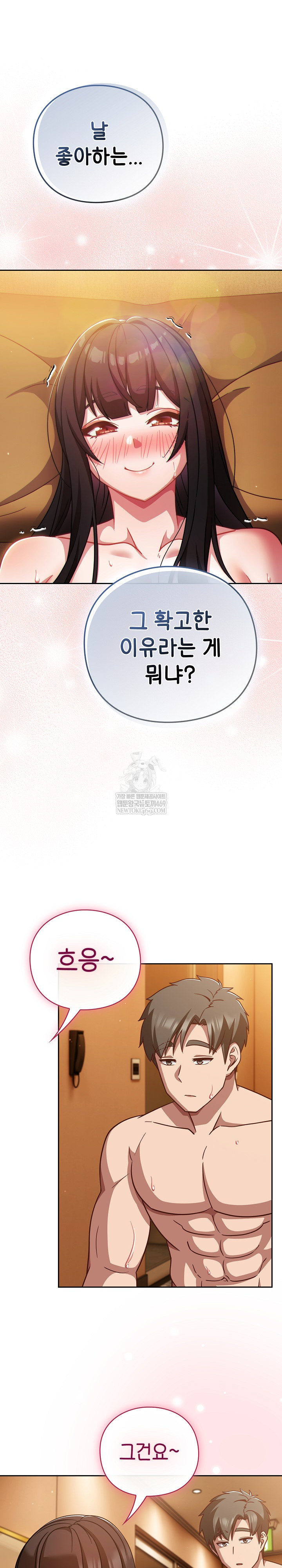 Let’s Play Hooky Raw Chapter 40 - Page 2