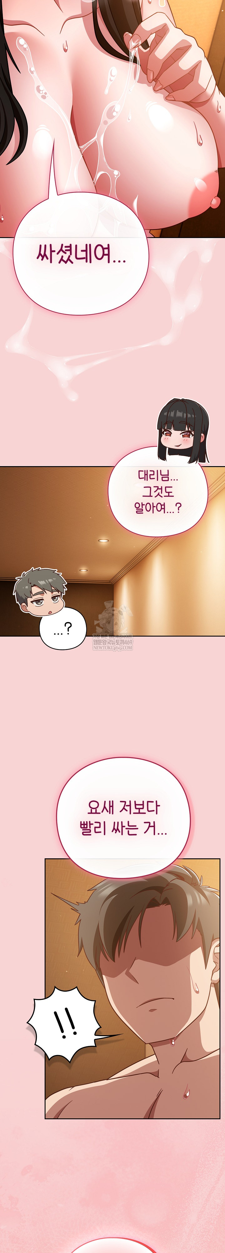 Let’s Play Hooky Raw Chapter 40 - Page 23