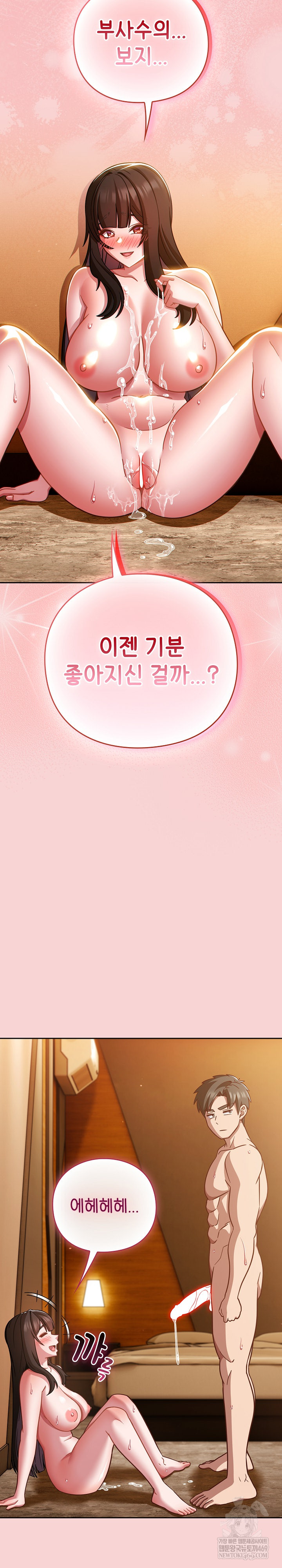 Let’s Play Hooky Raw Chapter 40 - Page 24