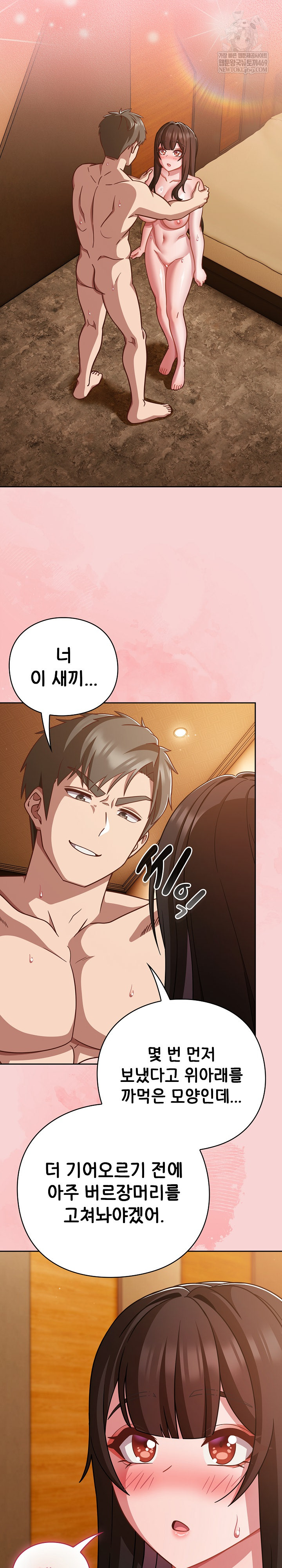 Let’s Play Hooky Raw Chapter 40 - Page 29