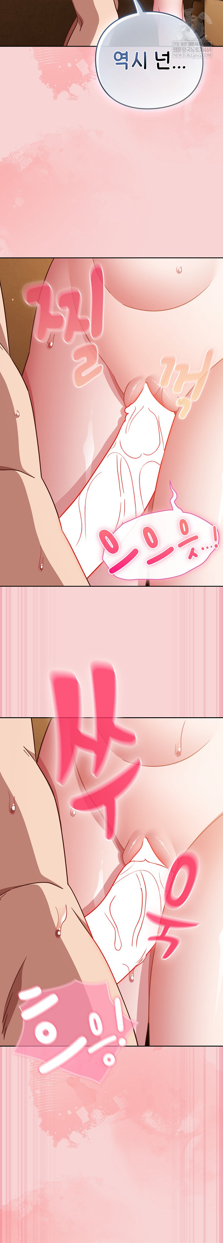 Let’s Play Hooky Raw Chapter 40 - Page 31