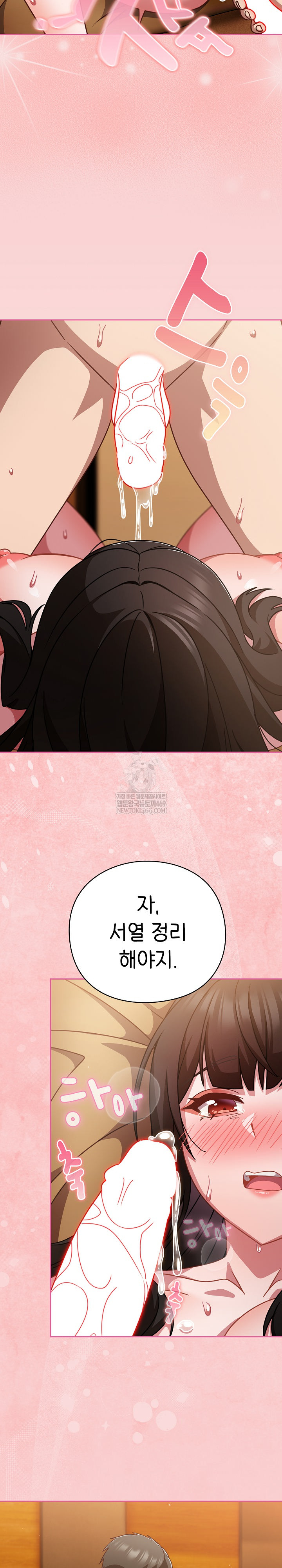 Let’s Play Hooky Raw Chapter 41 - Page 11