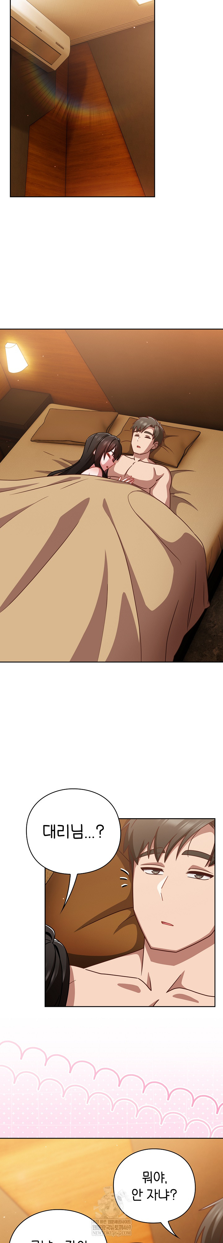 Let’s Play Hooky Raw Chapter 41 - Page 13