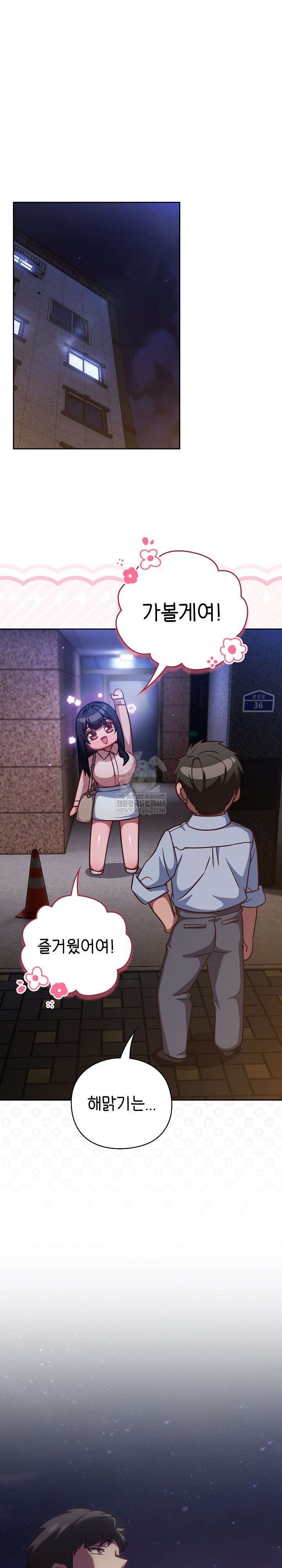 Let’s Play Hooky Raw Chapter 41 - Page 19