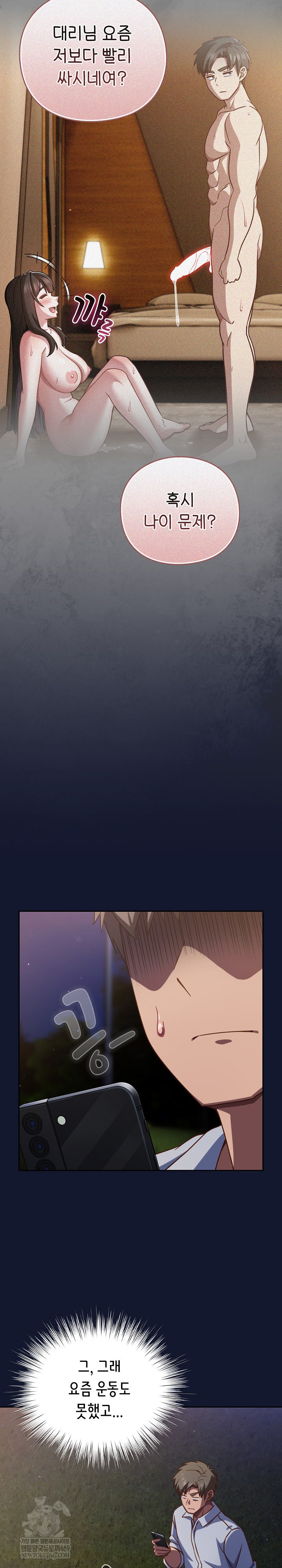 Let’s Play Hooky Raw Chapter 41 - Page 21