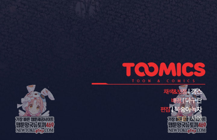 Let’s Play Hooky Raw Chapter 41 - Page 33