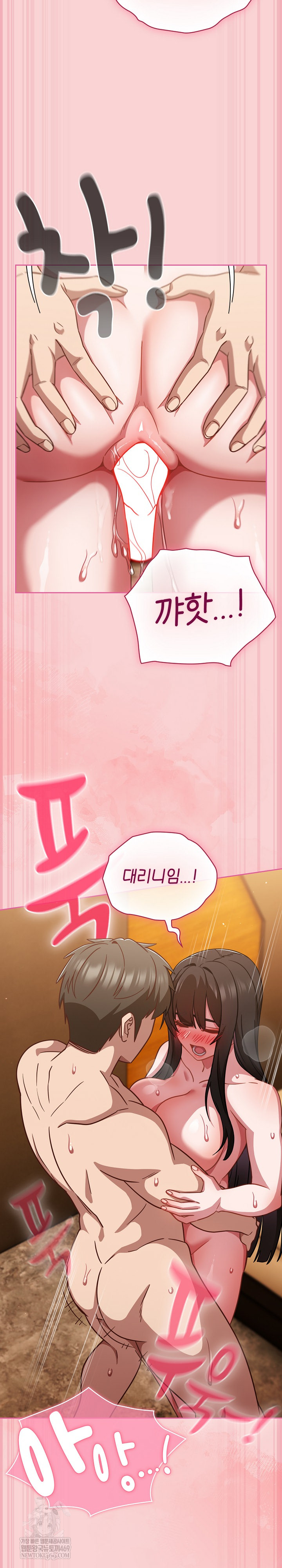 Let’s Play Hooky Raw Chapter 41 - Page 5