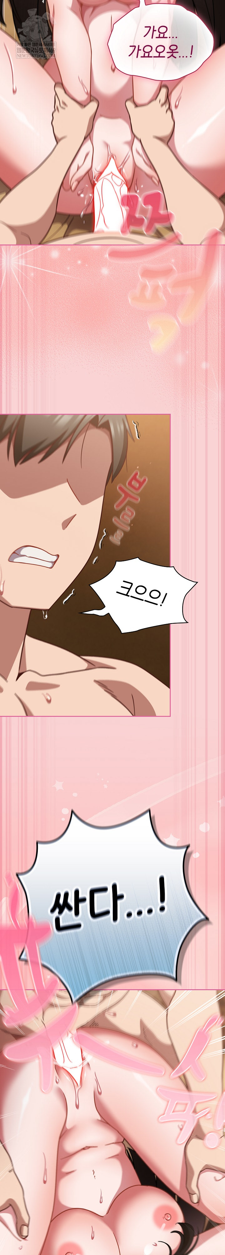 Let’s Play Hooky Raw Chapter 41 - Page 9