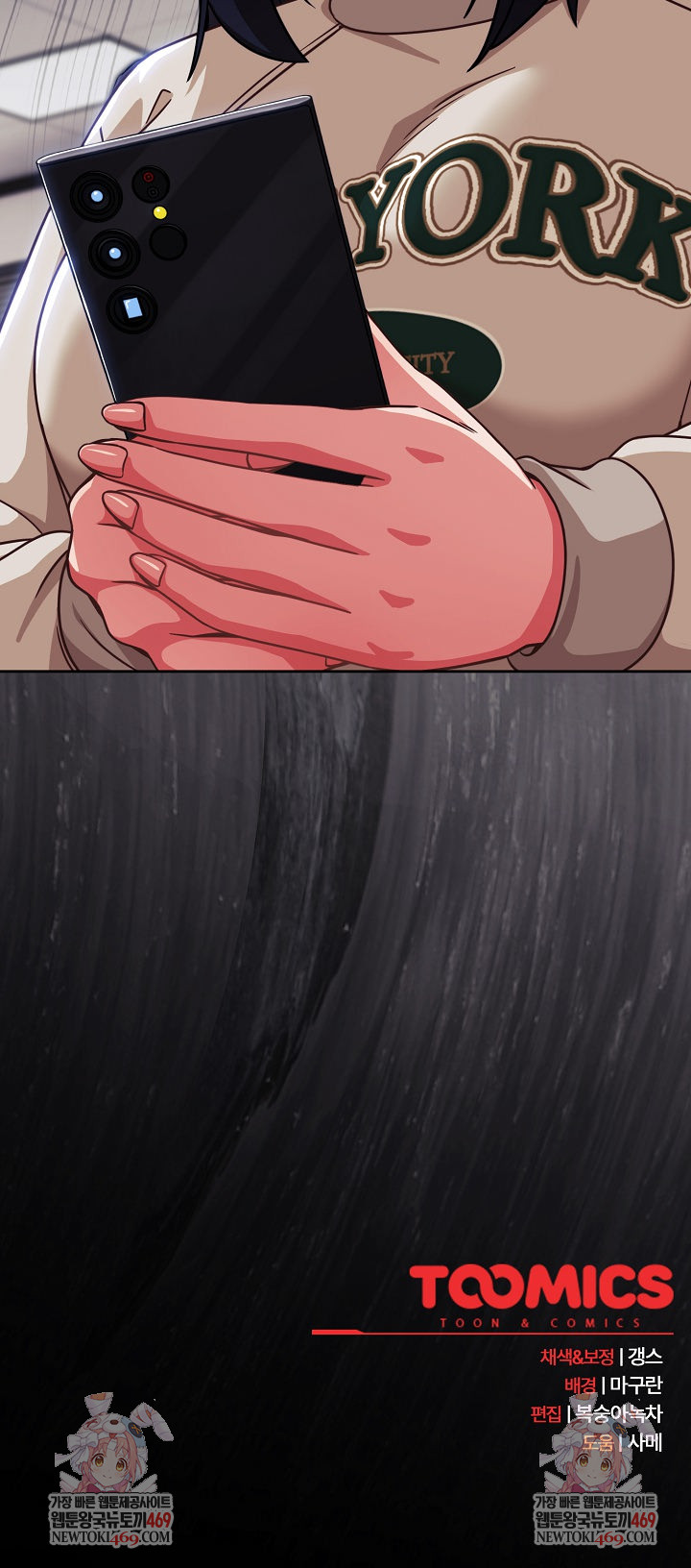 Let’s Play Hooky Raw Chapter 42 - Page 32