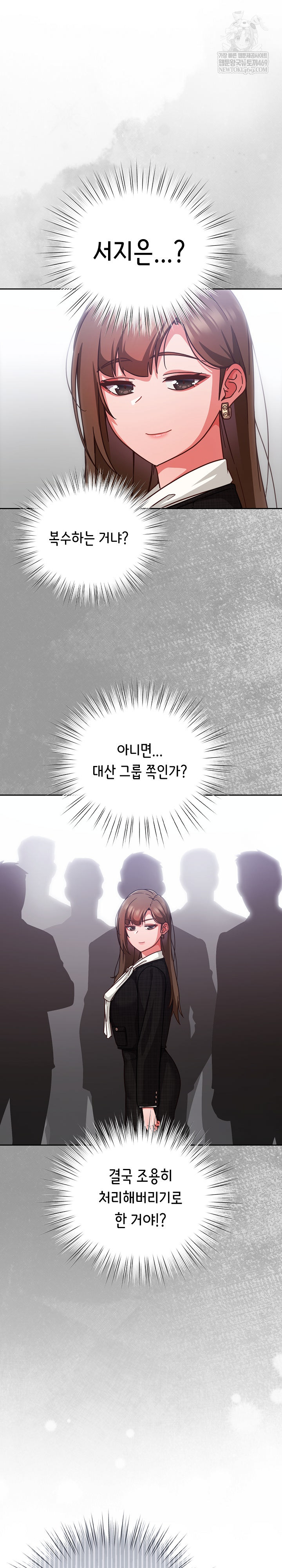 Let’s Play Hooky Raw Chapter 43 - Page 18