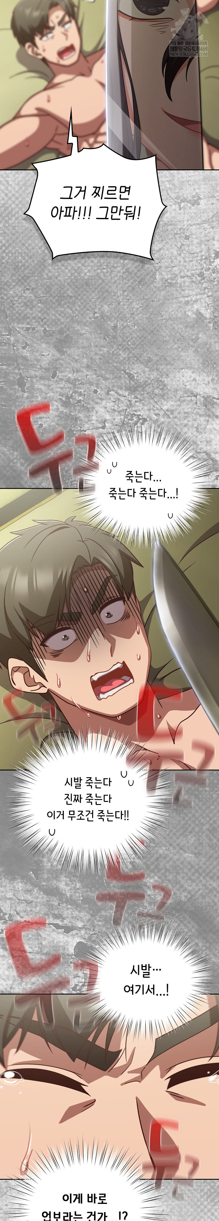 Let’s Play Hooky Raw Chapter 43 - Page 30