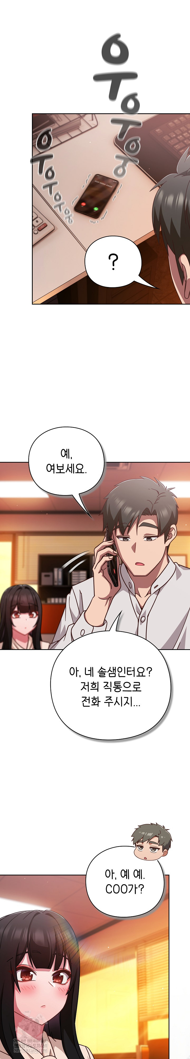 Let’s Play Hooky Raw Chapter 43 - Page 6