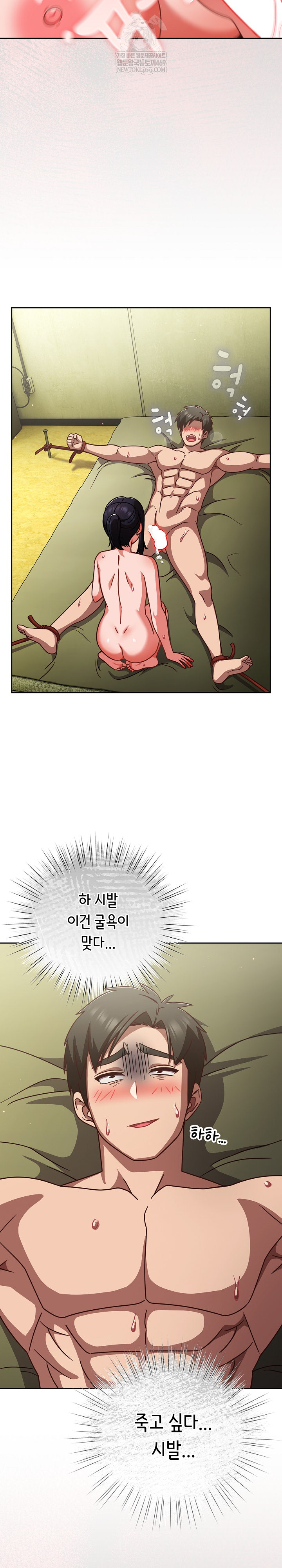 Let’s Play Hooky Raw Chapter 44 - Page 16