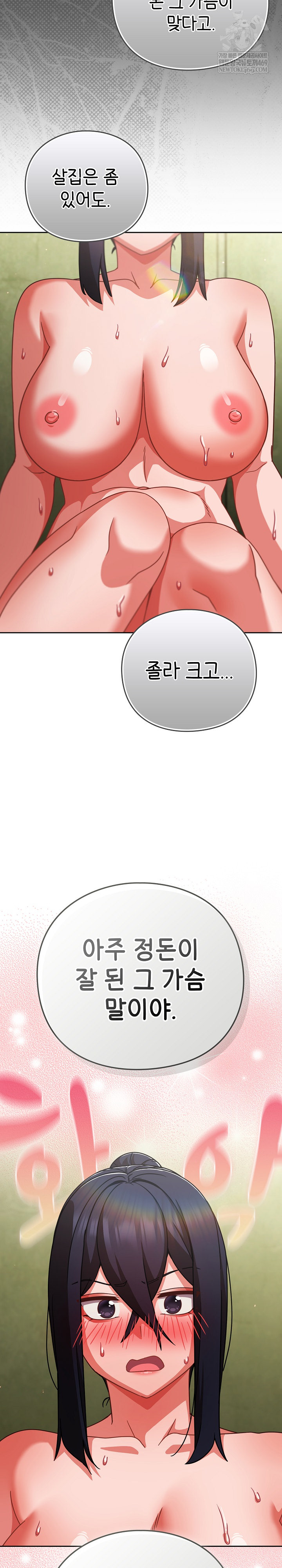 Let’s Play Hooky Raw Chapter 45 - Page 15