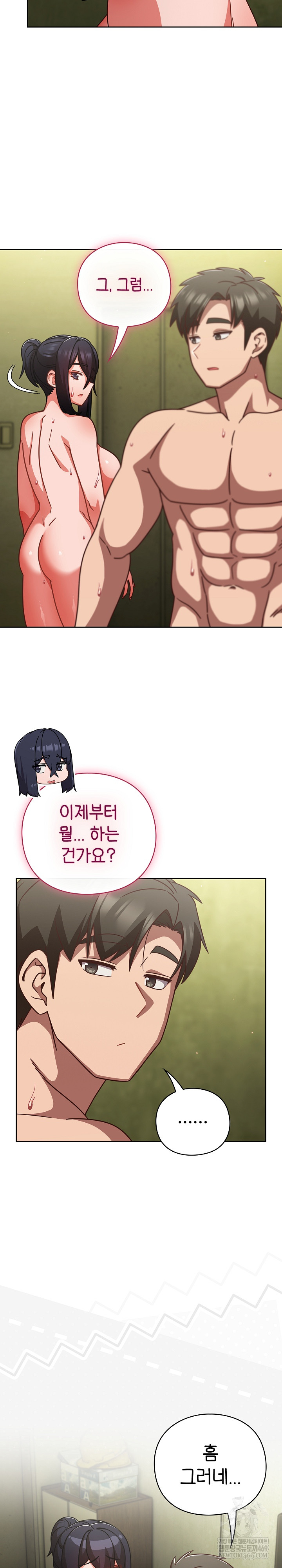 Let’s Play Hooky Raw Chapter 45 - Page 25