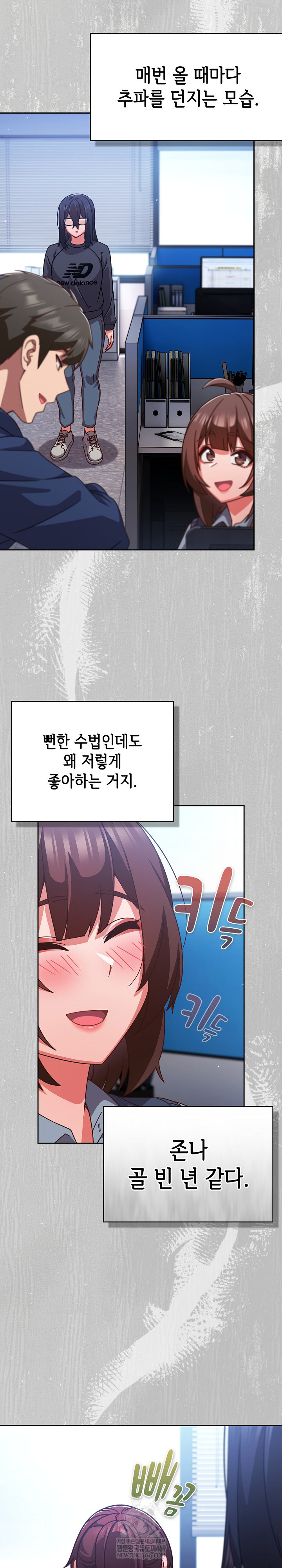 Let’s Play Hooky Raw Chapter 45 - Page 3