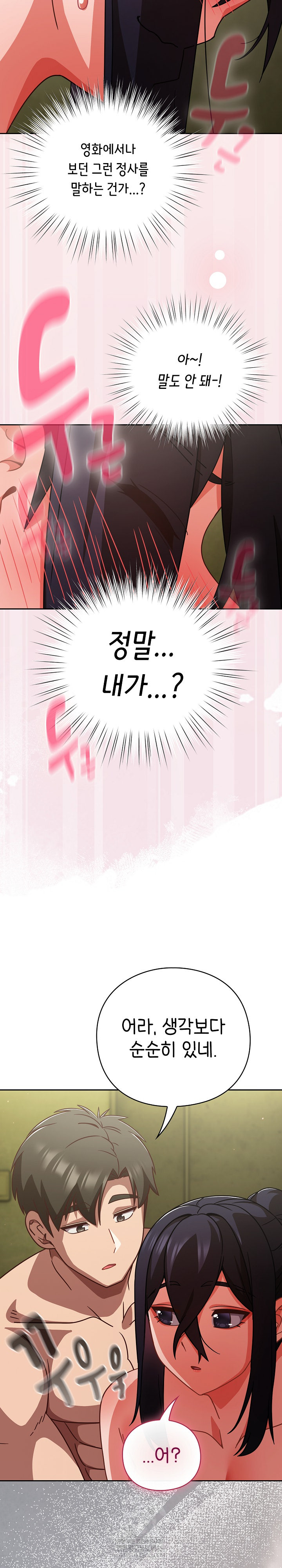 Let’s Play Hooky Raw Chapter 45 - Page 31