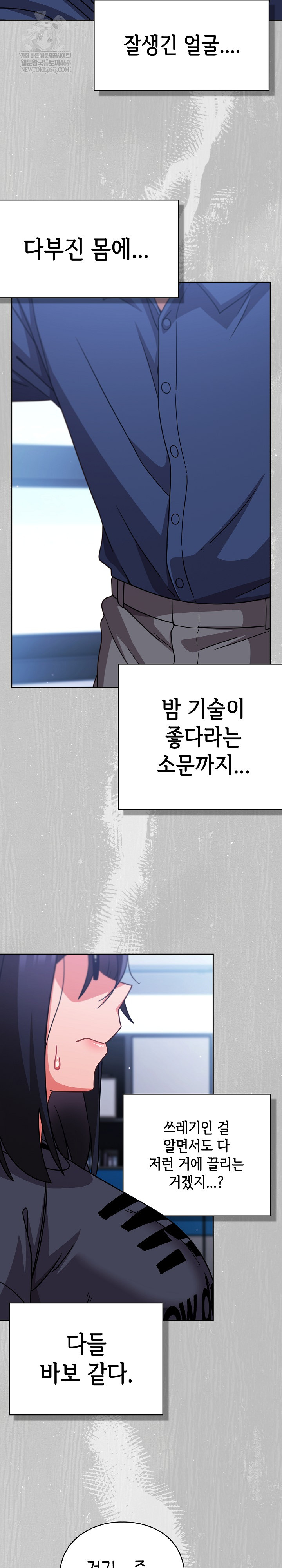 Let’s Play Hooky Raw Chapter 45 - Page 5