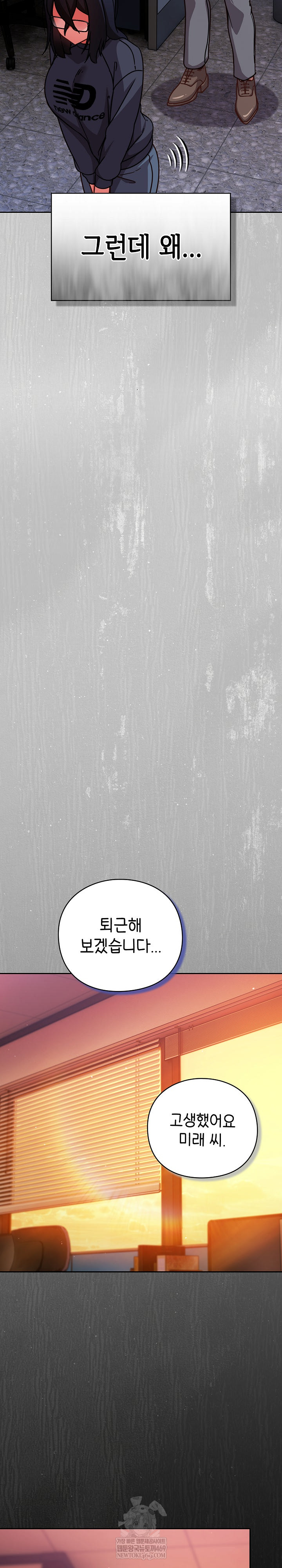 Let’s Play Hooky Raw Chapter 45 - Page 8