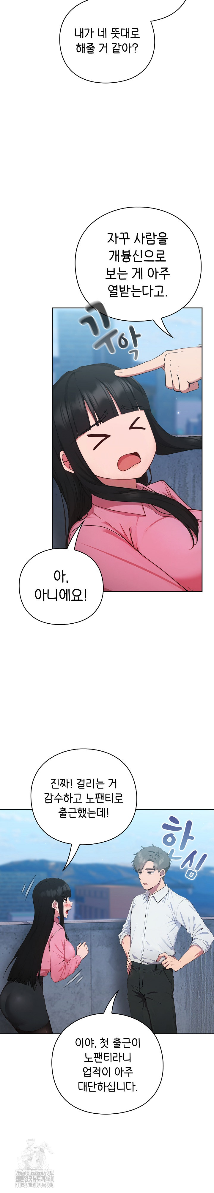 Let’s Play Hooky Raw Chapter 5 - Page 10