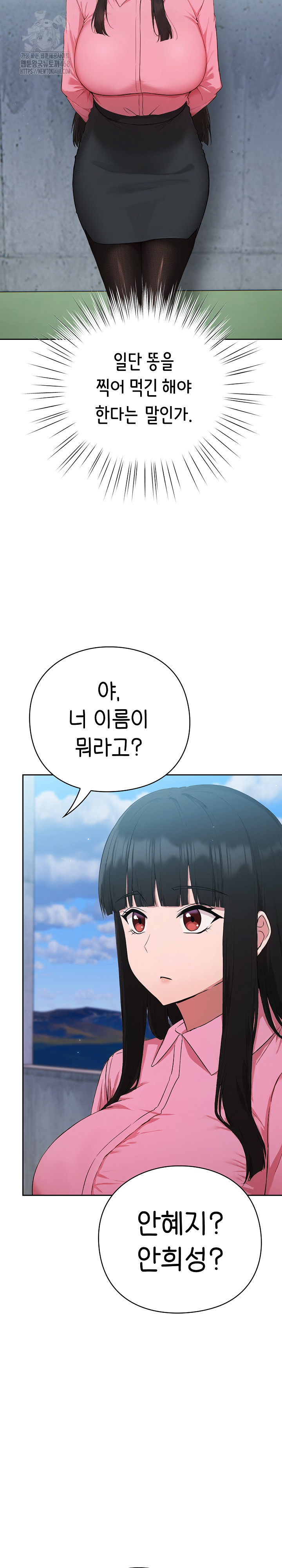 Let’s Play Hooky Raw Chapter 5 - Page 16