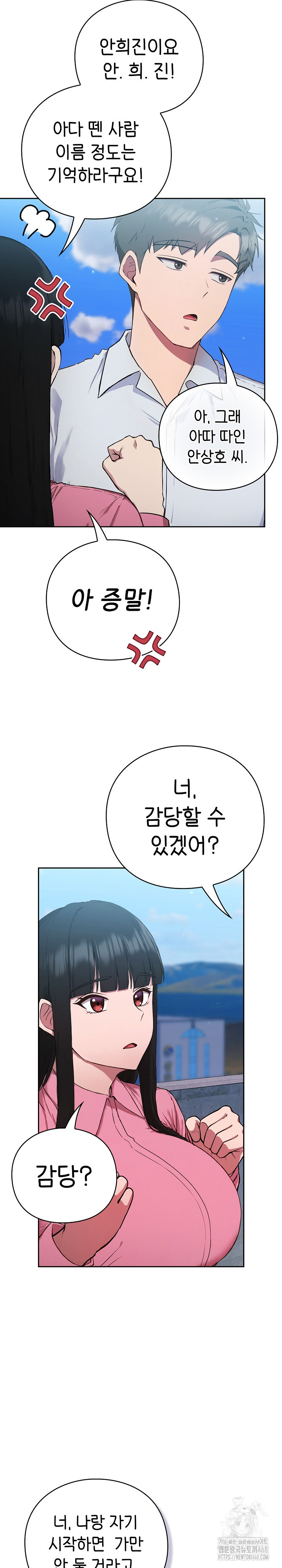 Let’s Play Hooky Raw Chapter 5 - Page 17