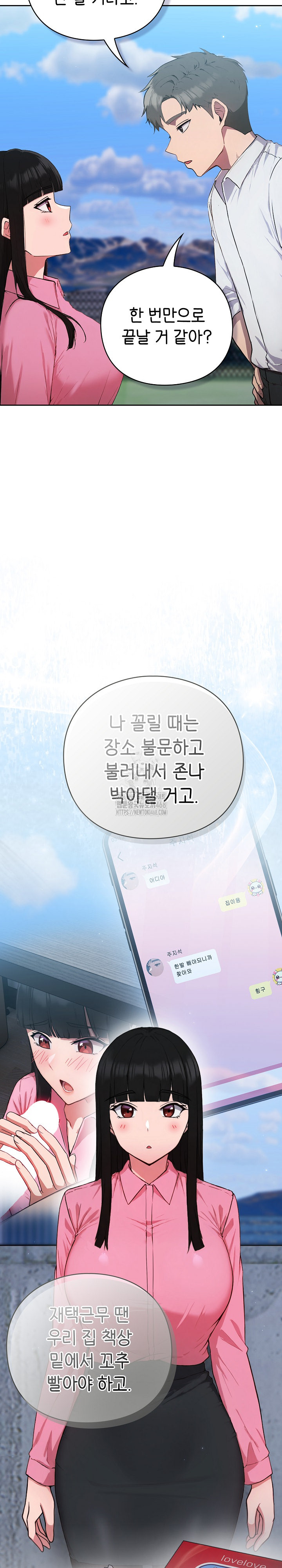 Let’s Play Hooky Raw Chapter 5 - Page 18