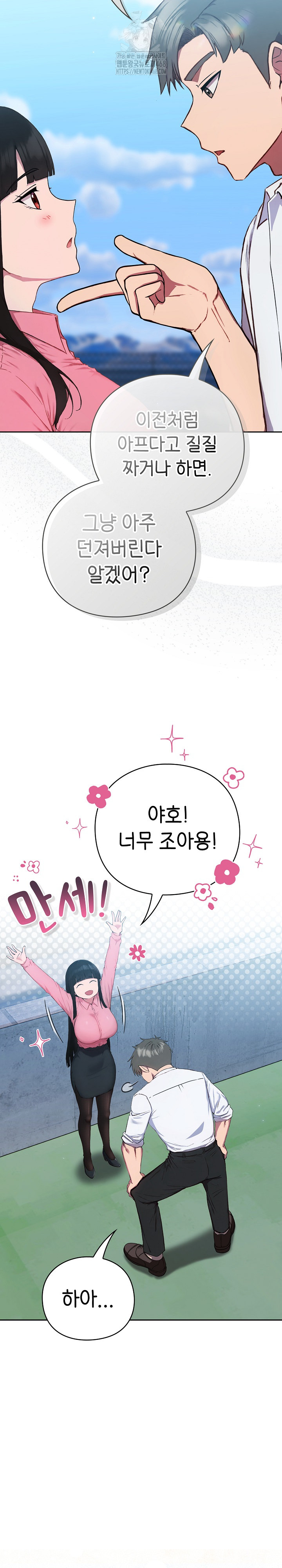 Let’s Play Hooky Raw Chapter 5 - Page 22