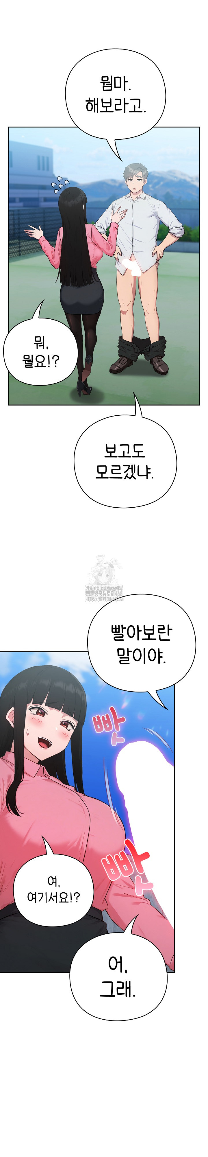 Let’s Play Hooky Raw Chapter 5 - Page 26