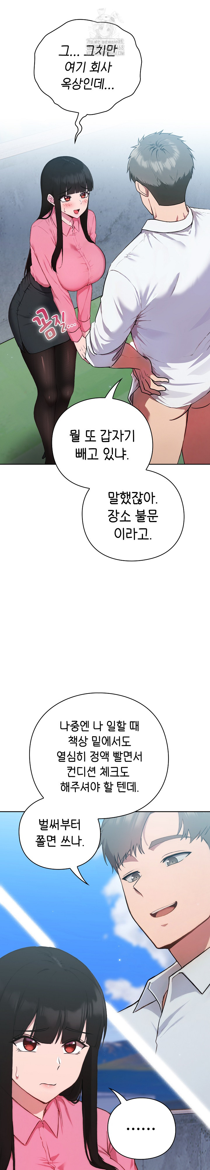 Let’s Play Hooky Raw Chapter 5 - Page 27