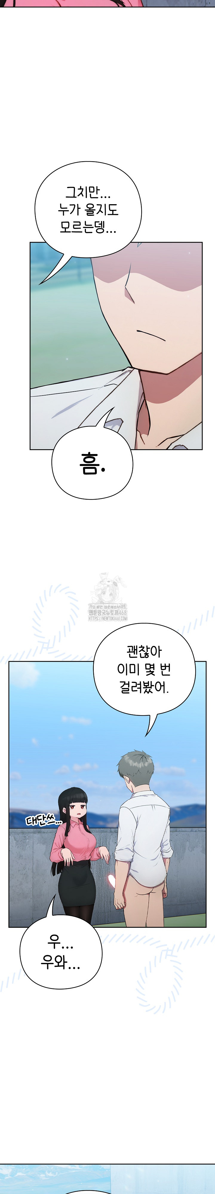 Let’s Play Hooky Raw Chapter 5 - Page 28