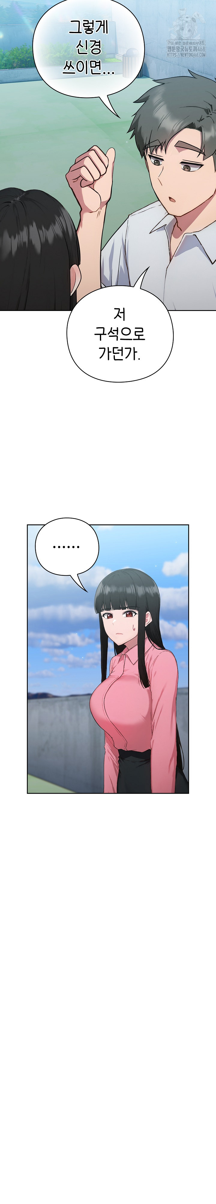 Let’s Play Hooky Raw Chapter 5 - Page 29