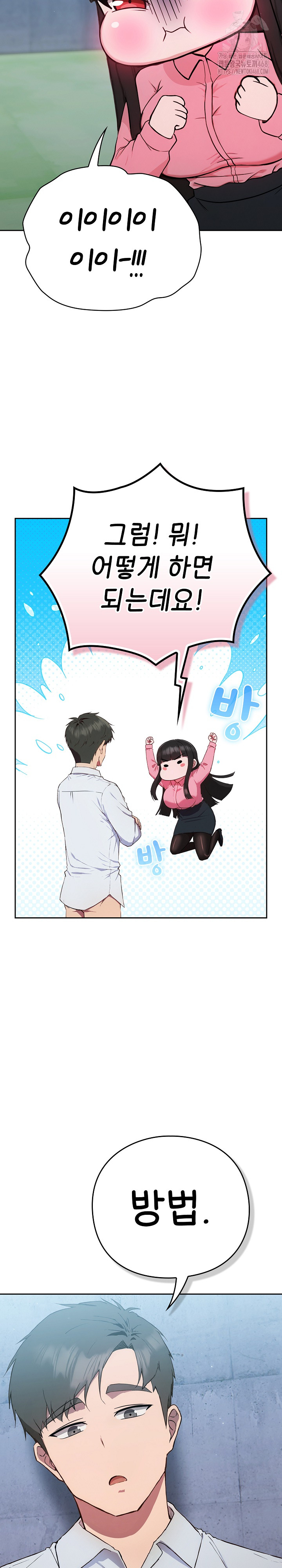 Let’s Play Hooky Raw Chapter 5 - Page 37