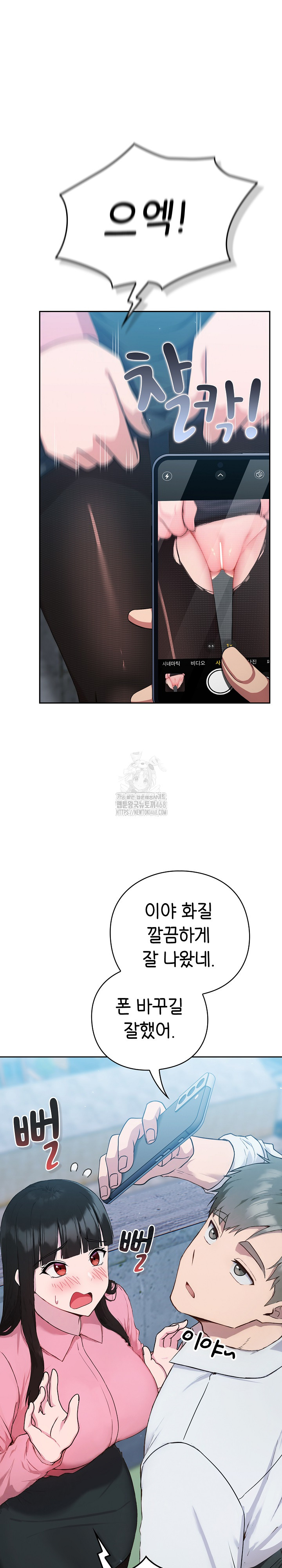 Let’s Play Hooky Raw Chapter 5 - Page 8