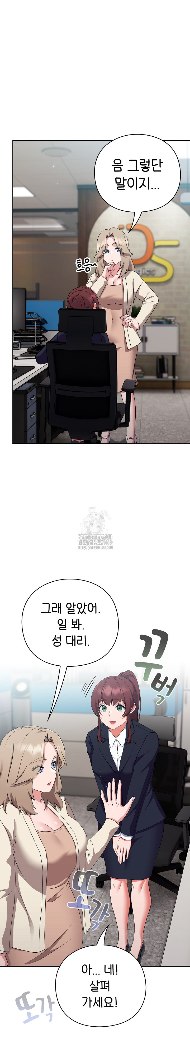 Let’s Play Hooky Raw Chapter 6 - Page 12