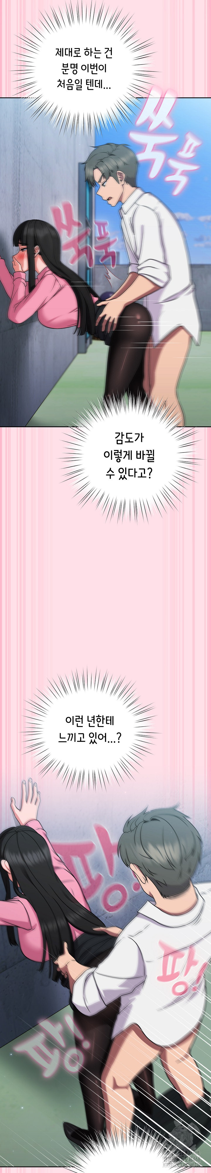 Let’s Play Hooky Raw Chapter 6 - Page 20